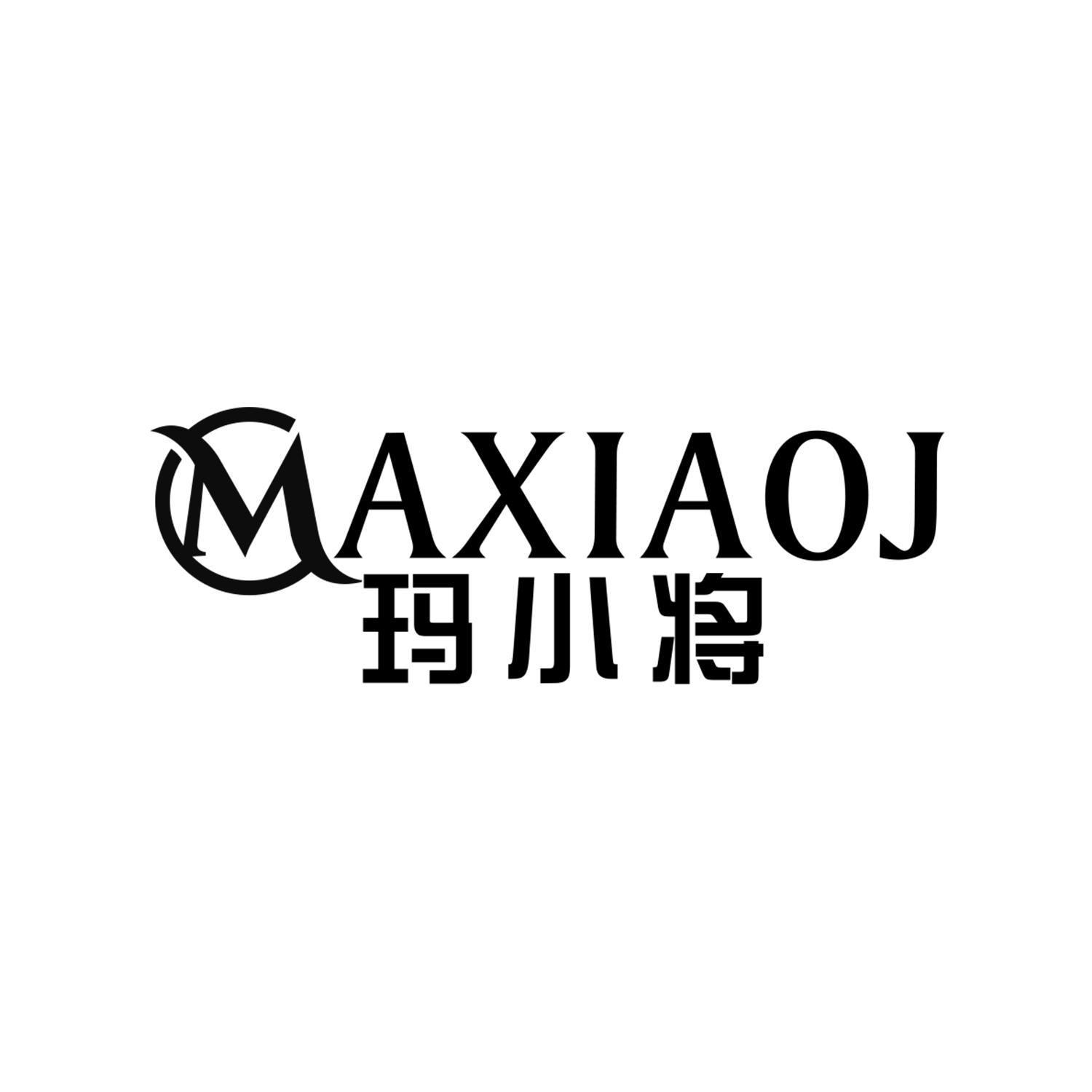 玛小将 MAXIAOJ商标转让