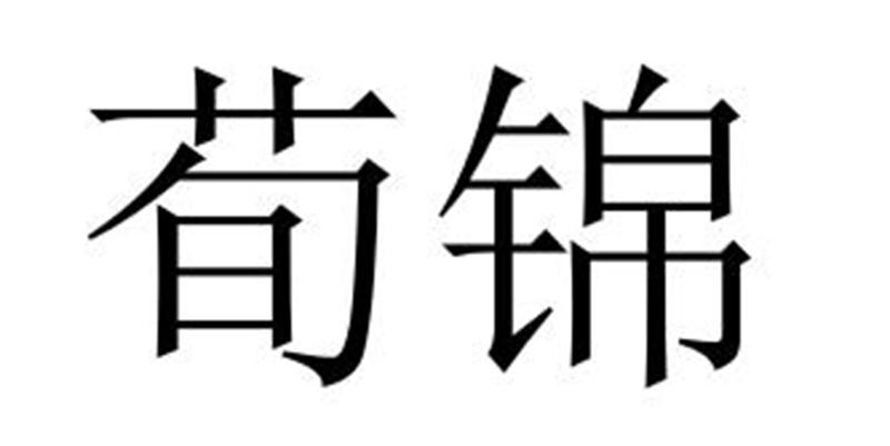 第32类-啤酒饮料