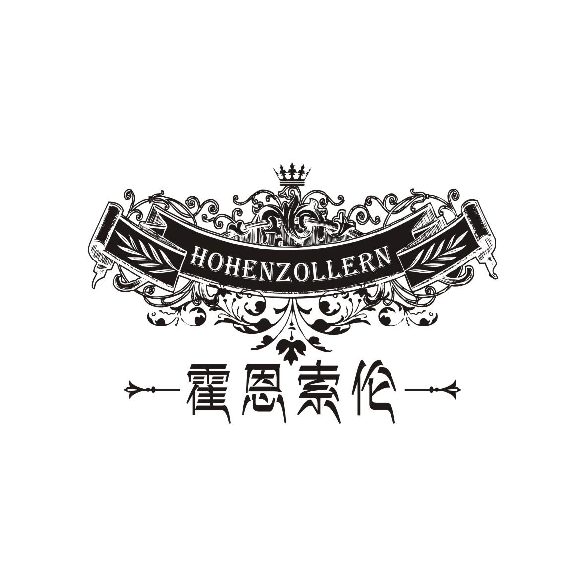 霍恩索伦 HOHENZOLLERN商标转让