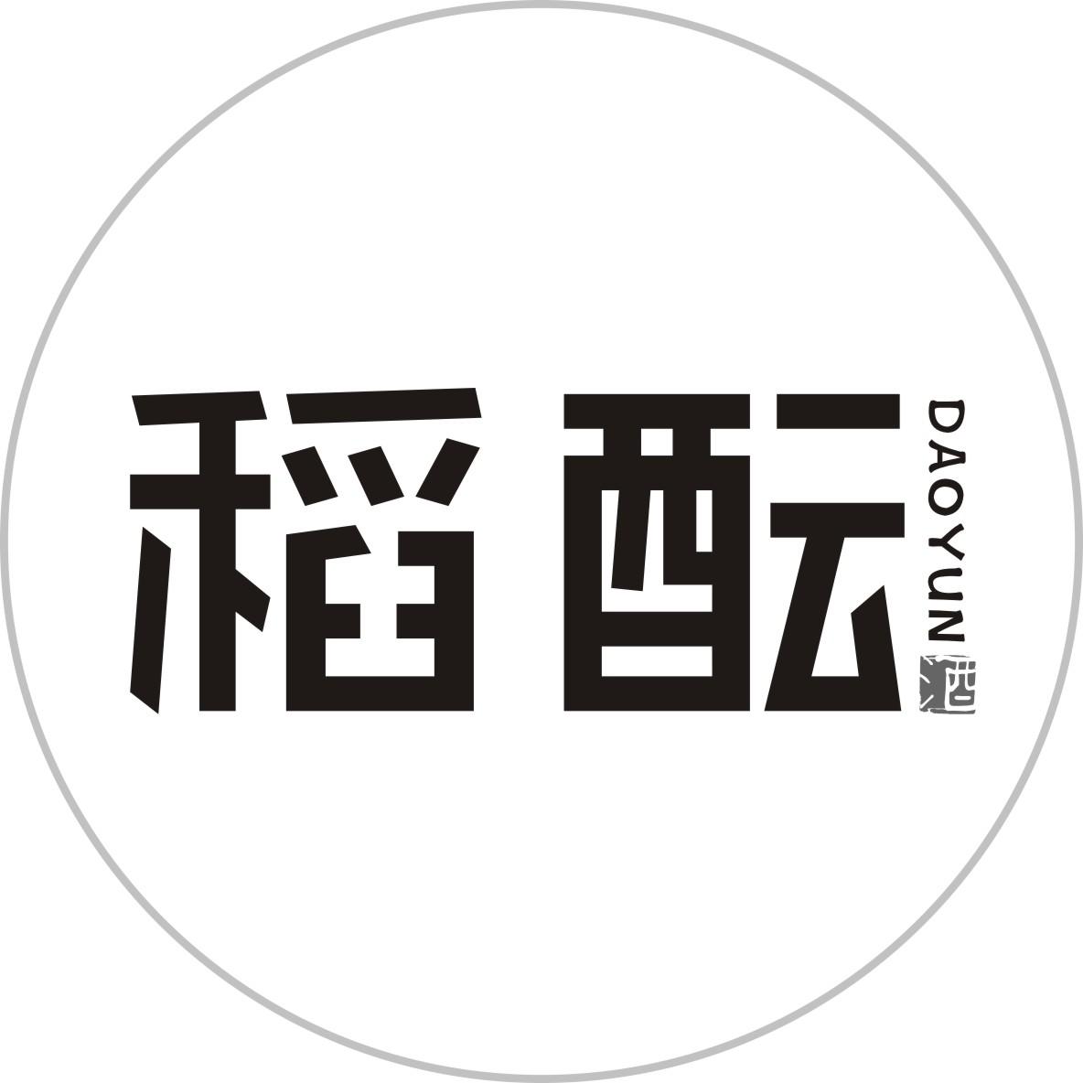 第33类-酒精饮品