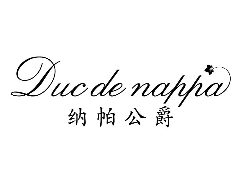 纳帕公爵 DUCDENAPPA商标转让