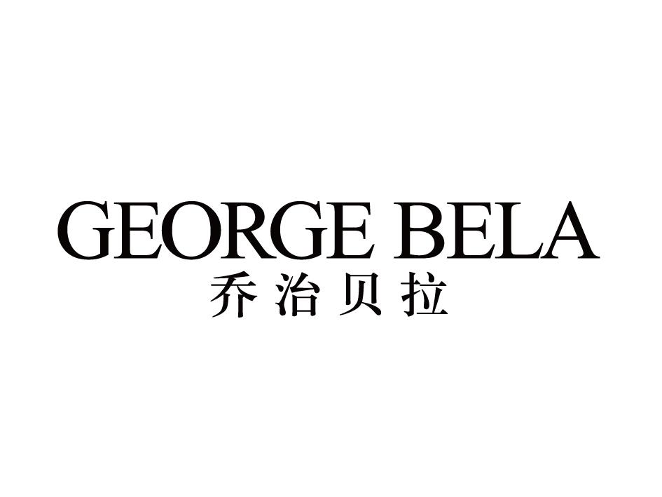 乔治贝拉GEORGE BELA商标转让