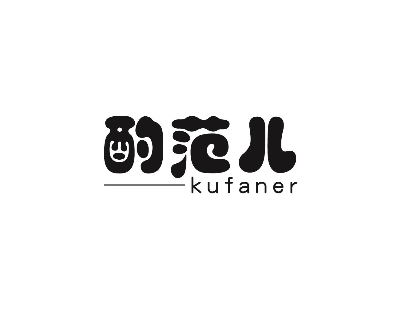 酌范儿 KUFANER商标转让