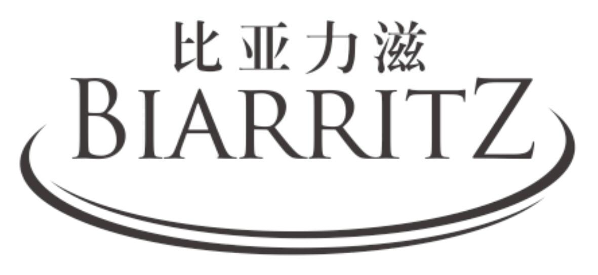 比亚力滋 BIARRITZ商标转让