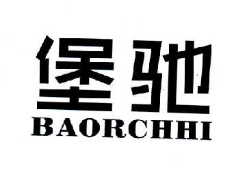 堡驰 BAORCHHI商标转让