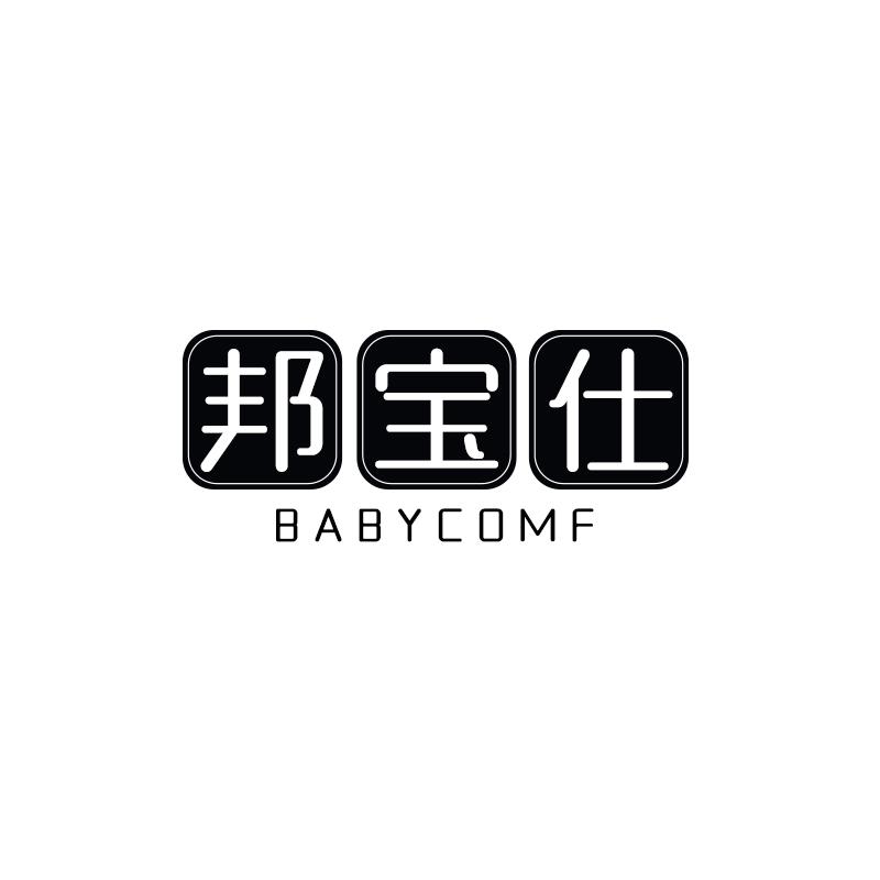 邦宝仕 BABYCOMF商标转让