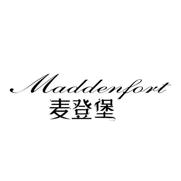 麦登堡 MADDENFORT商标转让