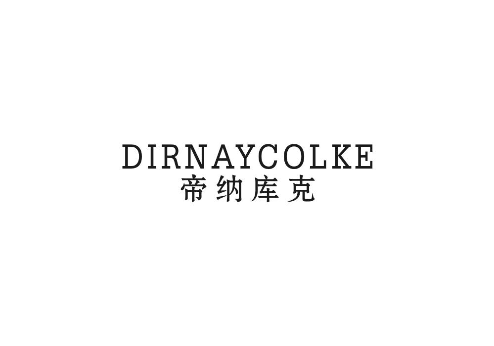 帝纳库克 DIRNAYCOLKE商标转让