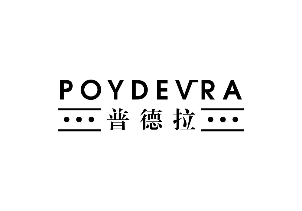 普德拉 POYDEVRA商标转让