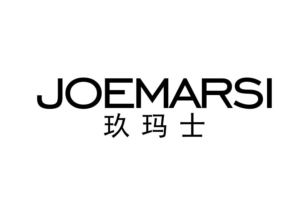 玖玛士 JOEMARSI商标转让