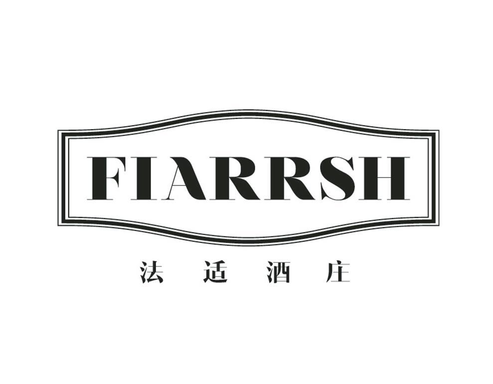 法适酒庄 FIARRSH商标转让