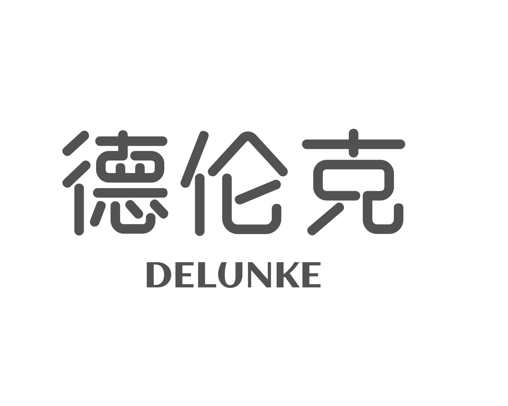 德伦克商标转让