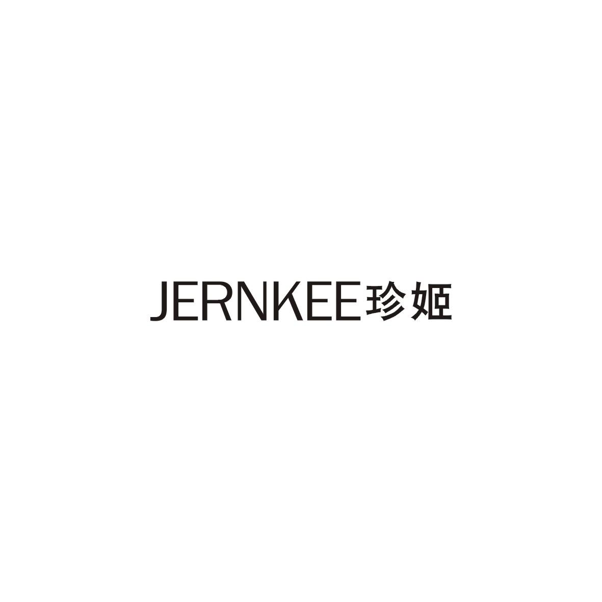 珍姬 JERNKEE商标转让