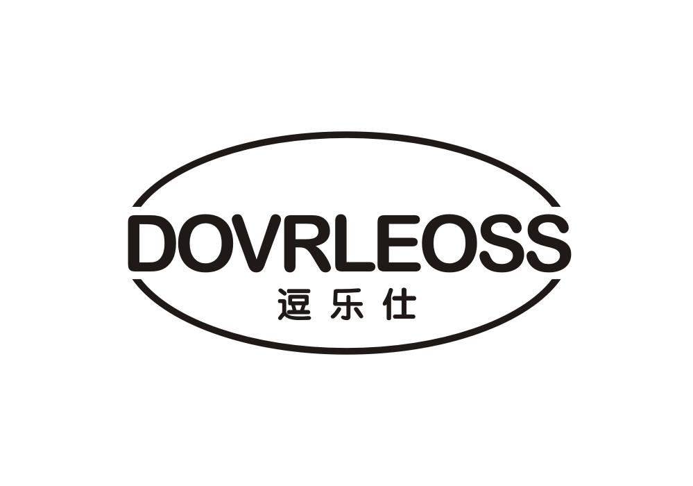 逗乐仕 DOVRLEOSS商标转让