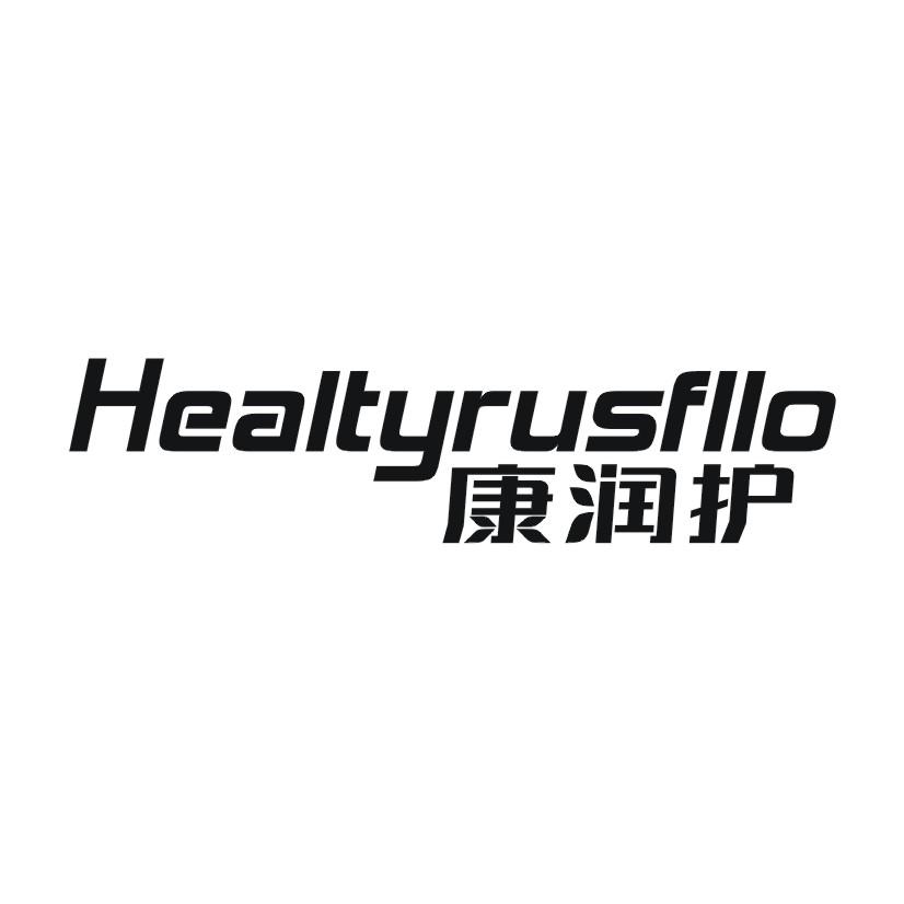 康润护 HEALTYRUSFLLO商标转让