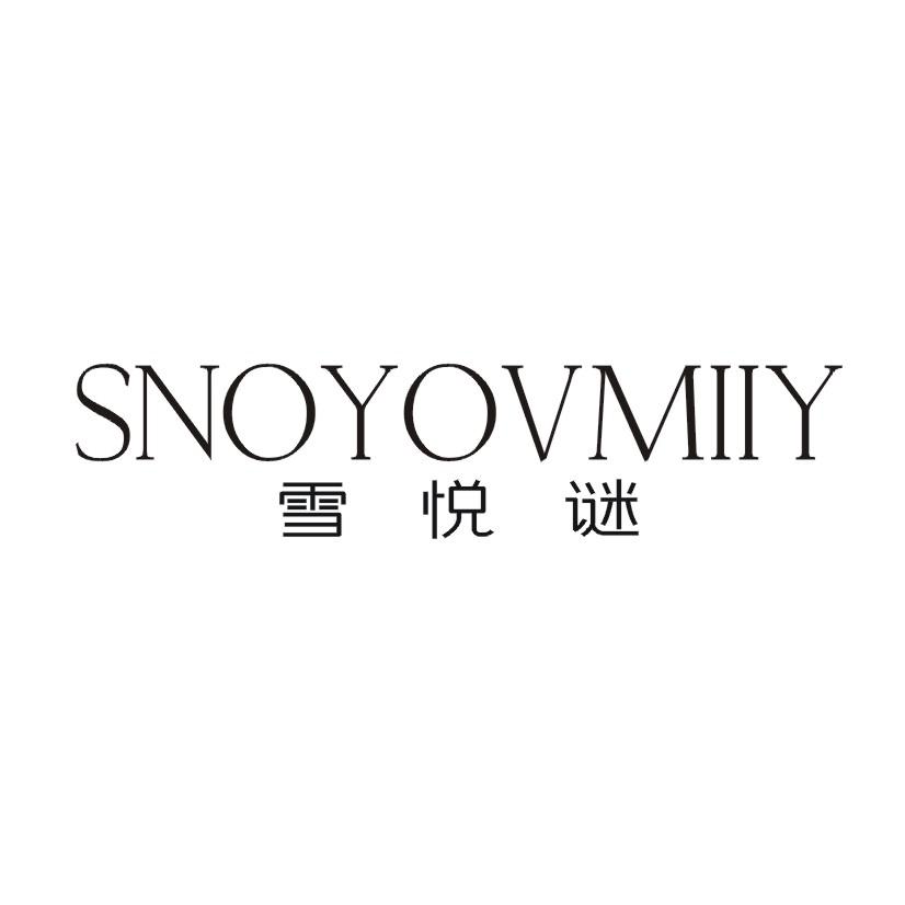 雪悦谜 SNOYOVMIIY商标转让
