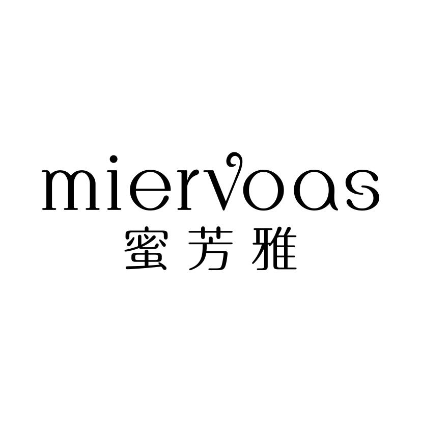 蜜芳雅 MIERVOAS商标转让