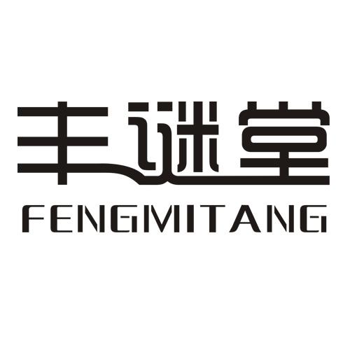 丰谜堂商标转让
