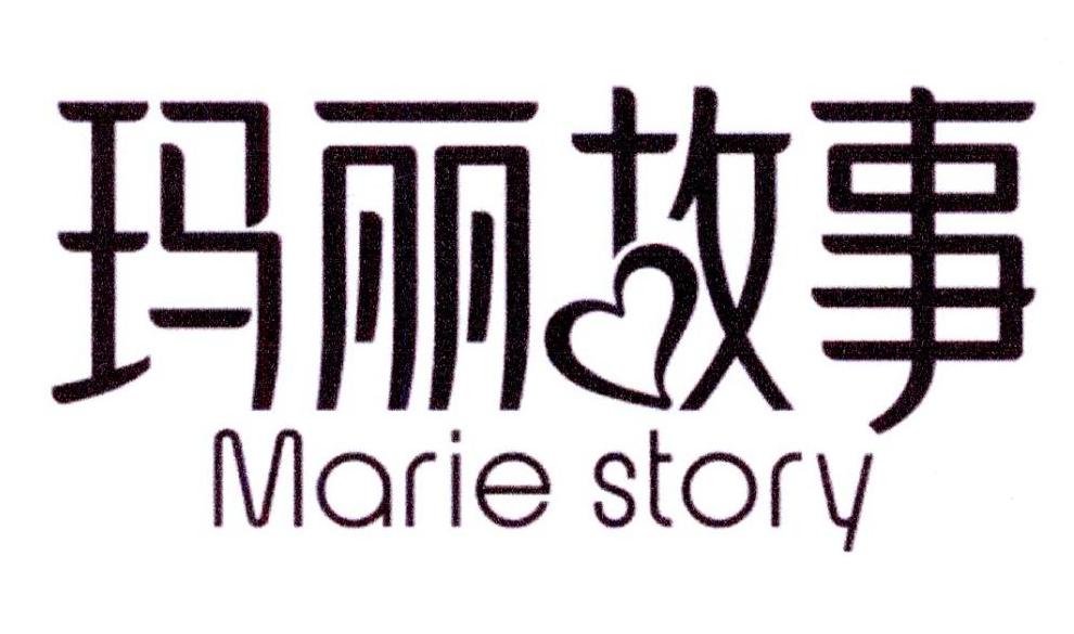 玛丽故事 MARIE STORY商标转让