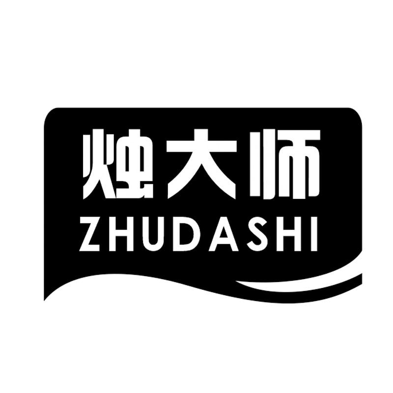 烛大师商标转让