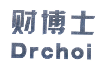 财博士 DRCHOI商标转让