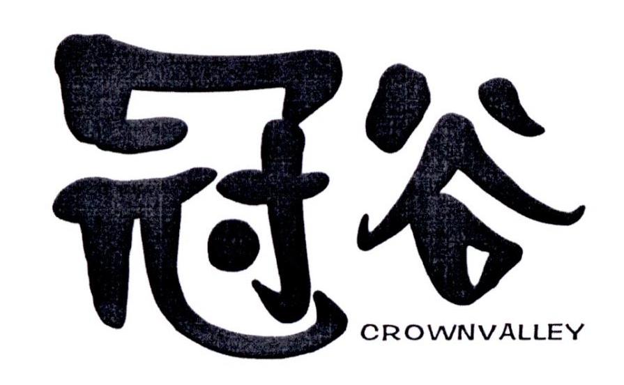 冠谷 CROWNVALLEY商标转让