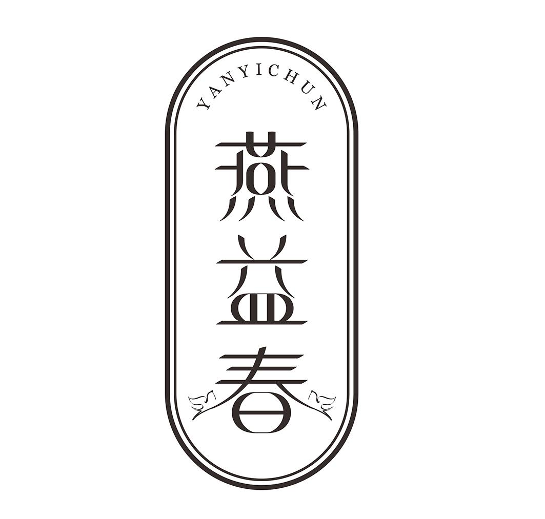 燕益春商标转让