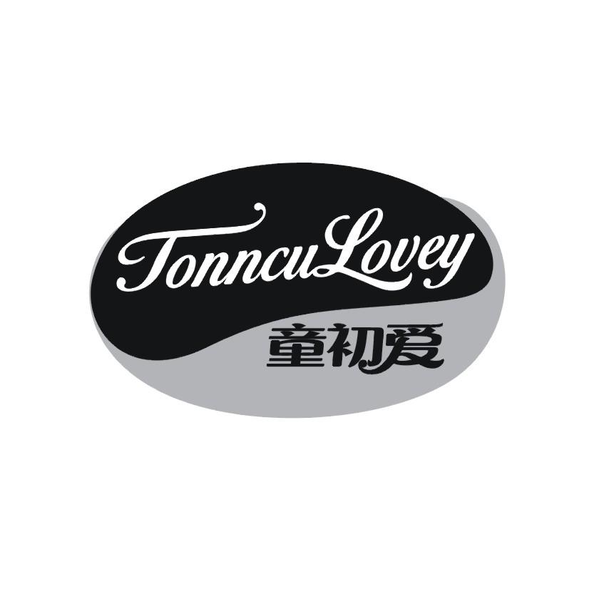 童初爱 TONNCU LOVEY商标转让
