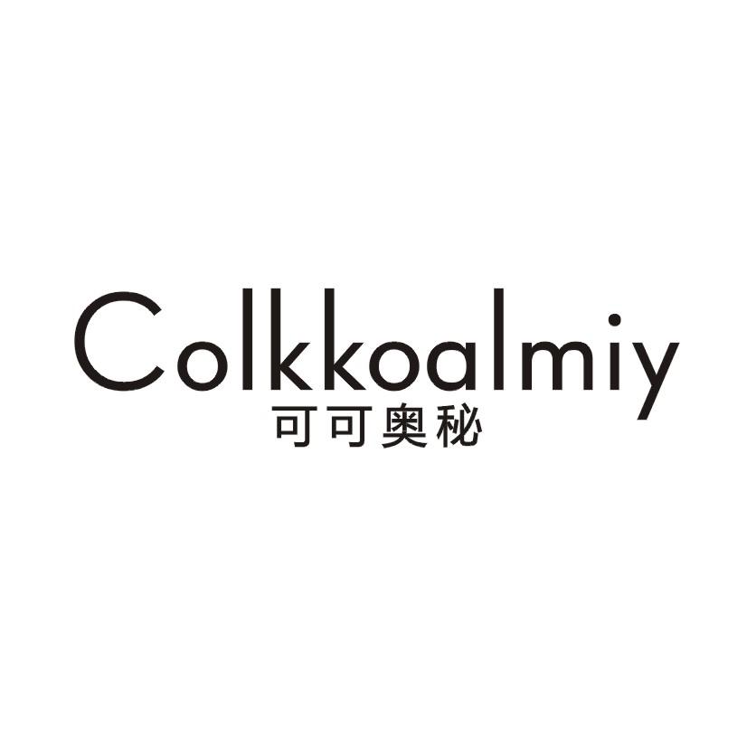 可可奥秘 COLKKOALMIY商标转让
