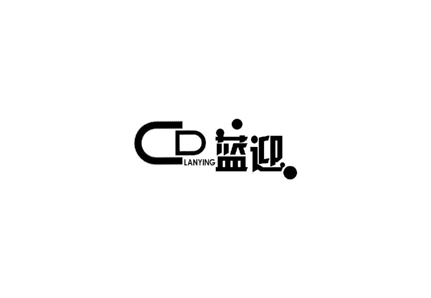 蓝迎 CD商标转让