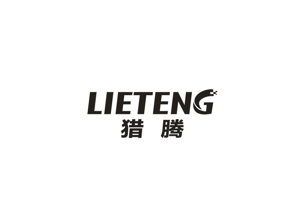猎腾商标转让