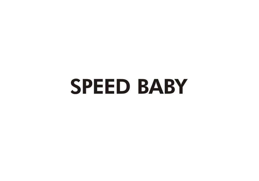 SPEED BABY商标转让