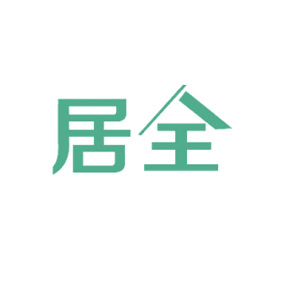 居全商标转让