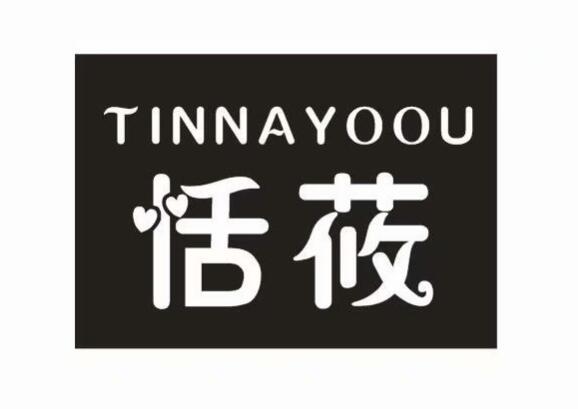 恬莜 TINNAYOOU商标转让