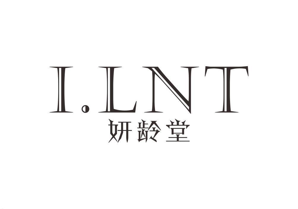 妍龄堂 I.LNT商标转让