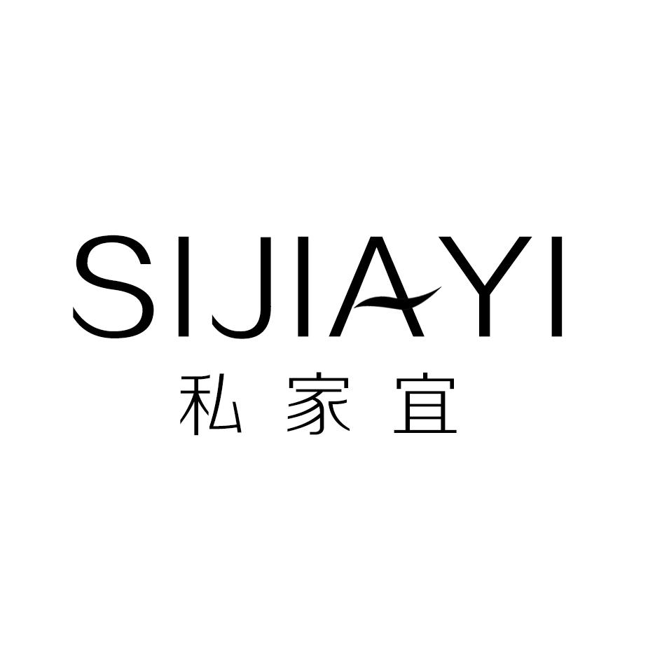私家宜商标转让