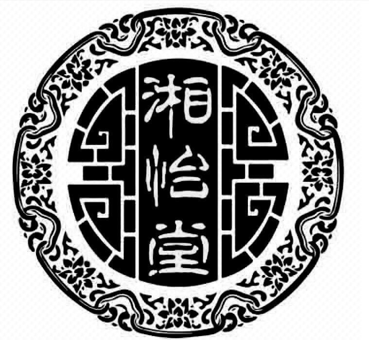 湘怡堂商标转让