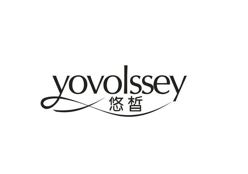 悠皙 YOVOLSSEY商标转让