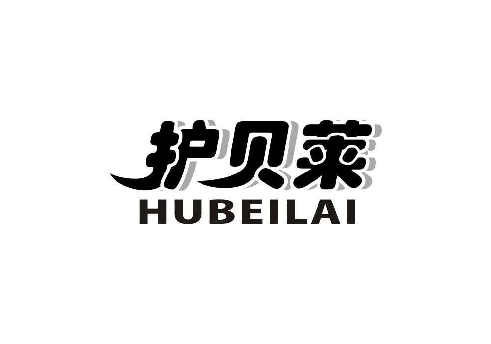 护贝莱商标转让