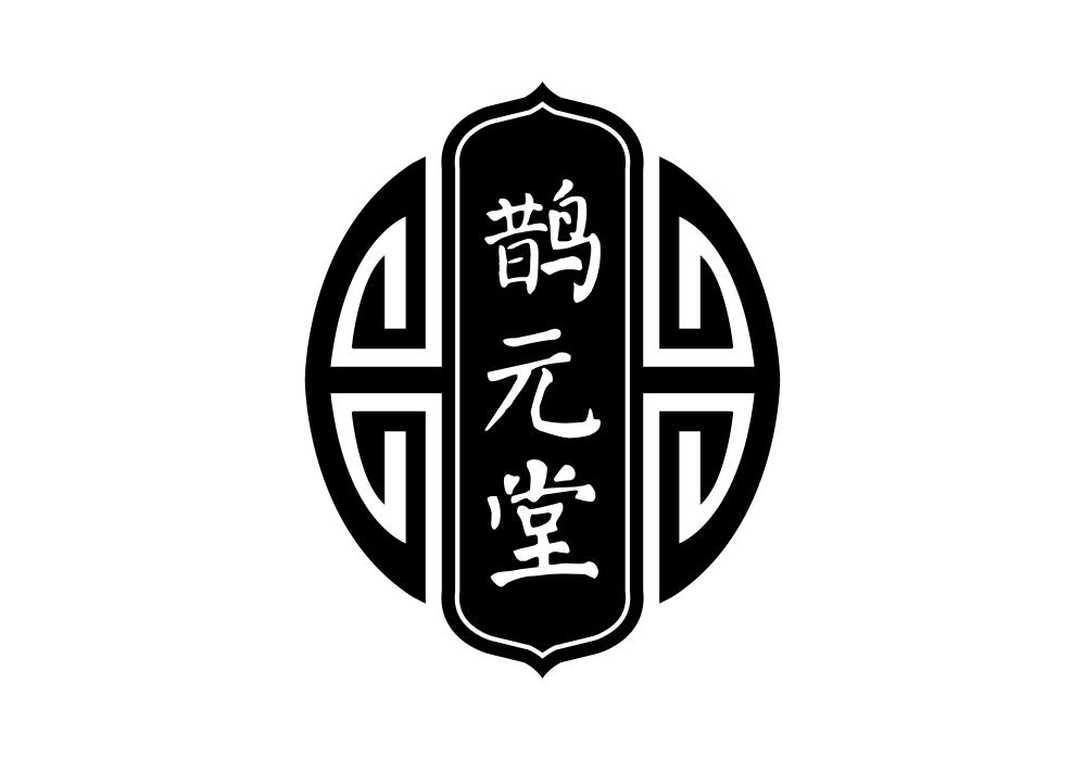 鹊元堂商标转让