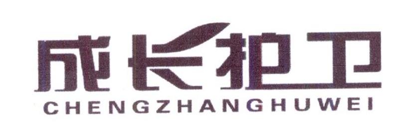 成长护卫商标转让