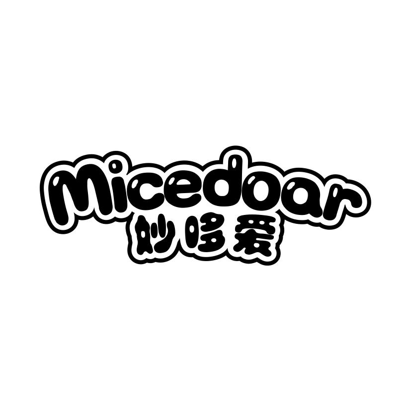 妙哆爱 MICEDOAR商标转让