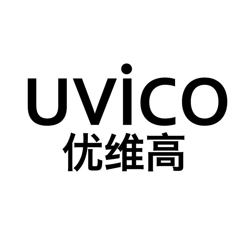 优维高 UVICO商标转让