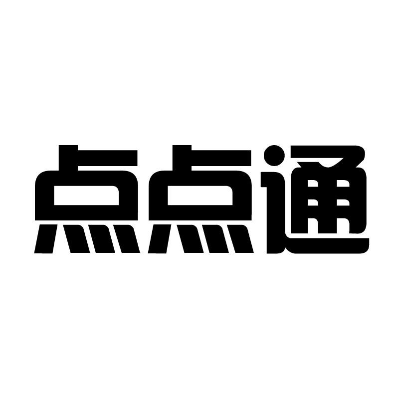 点点通商标转让