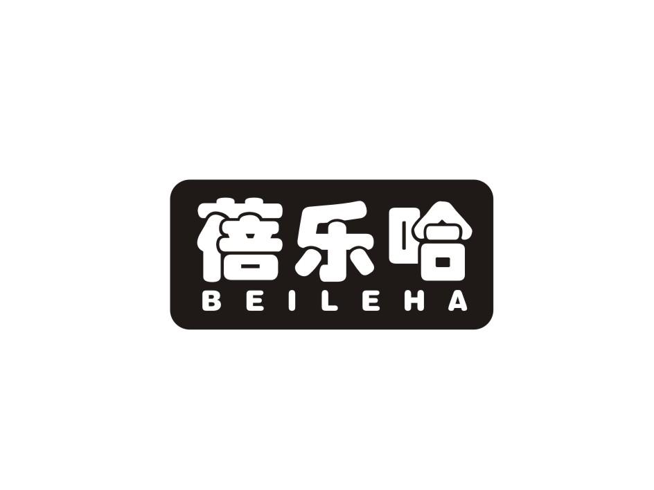 蓓乐哈商标转让