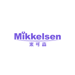 米可森  MIKKELSEN商标转让