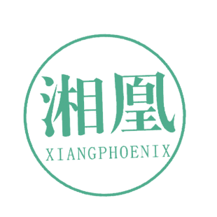 湘凰  XIANGPHOENIX商标转让