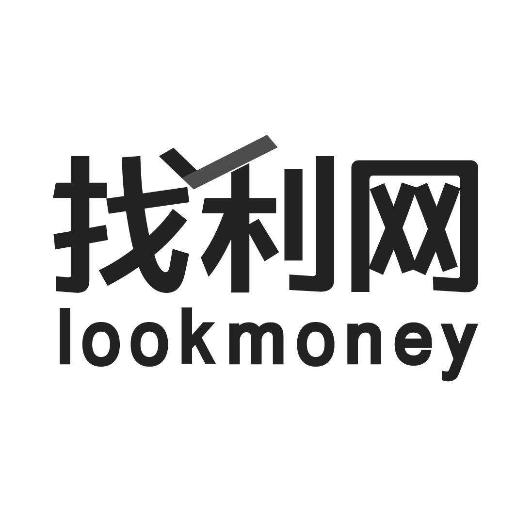 找利网 LOOKMONEY商标转让