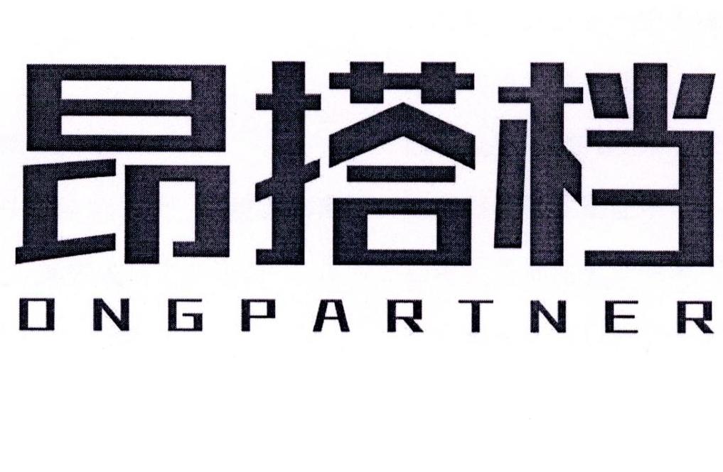 昂搭档 ONGPARTNER商标转让