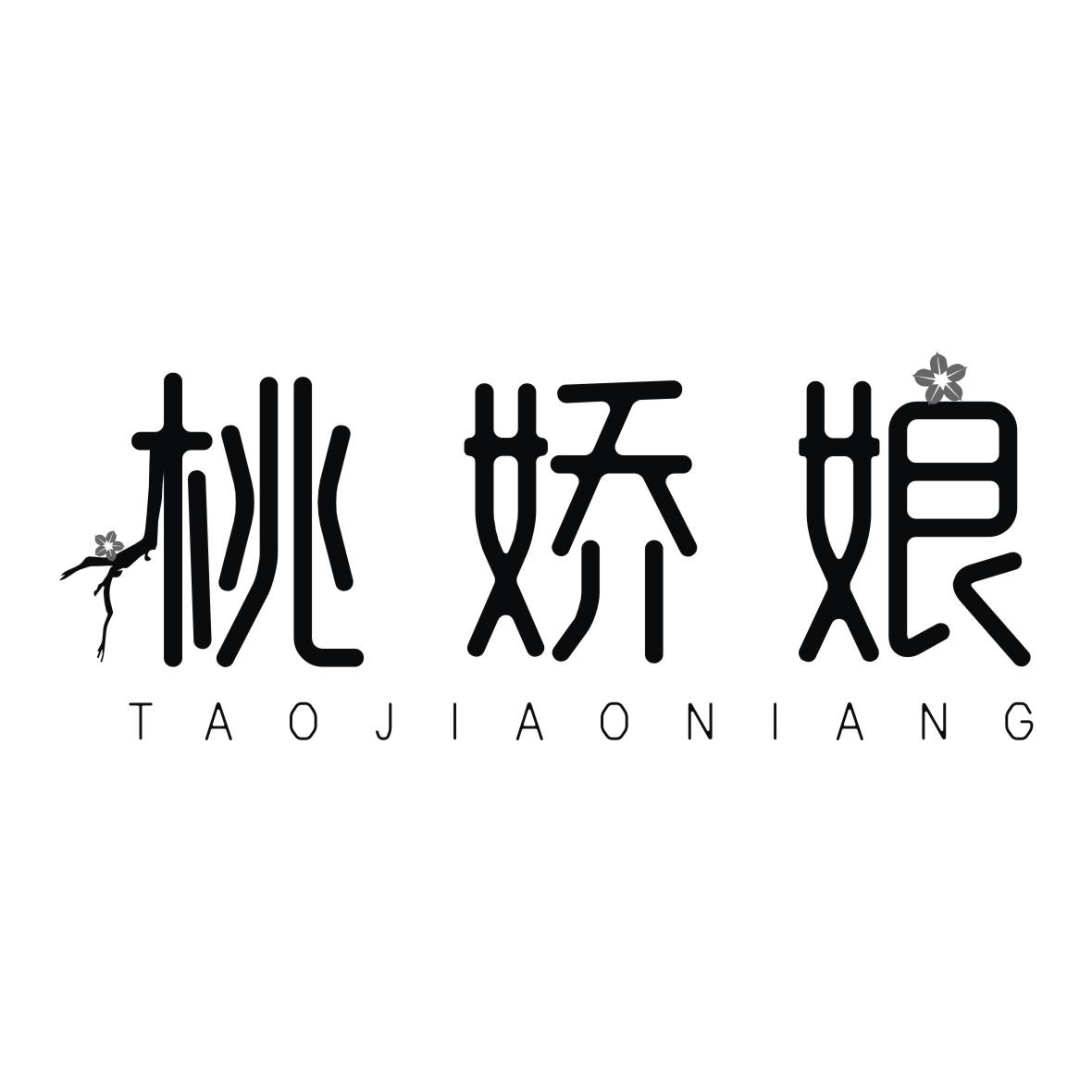 桃娇娘商标转让